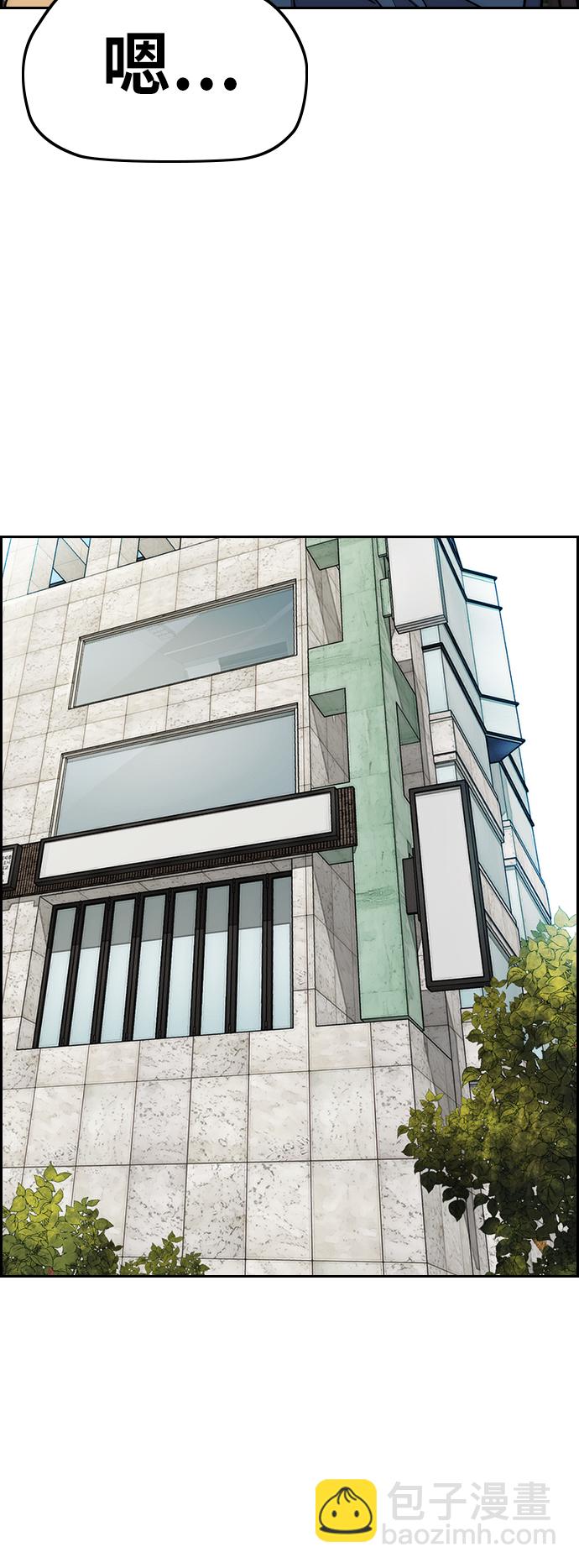 衝鋒衣 - [第3部] 第86話 跟蹤(1/2) - 3