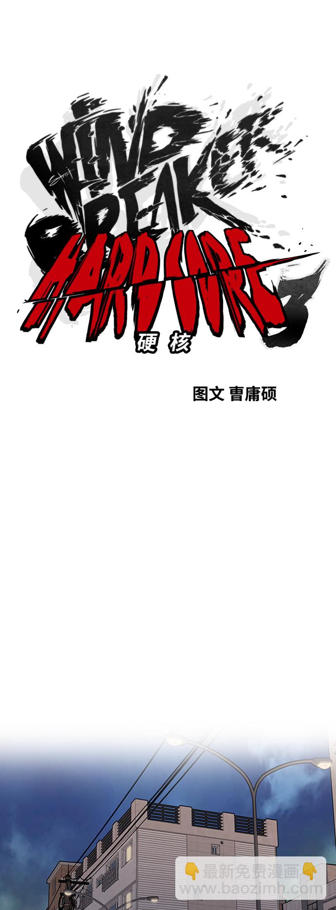 衝鋒衣 - [第3部] 第86話 跟蹤(1/2) - 5