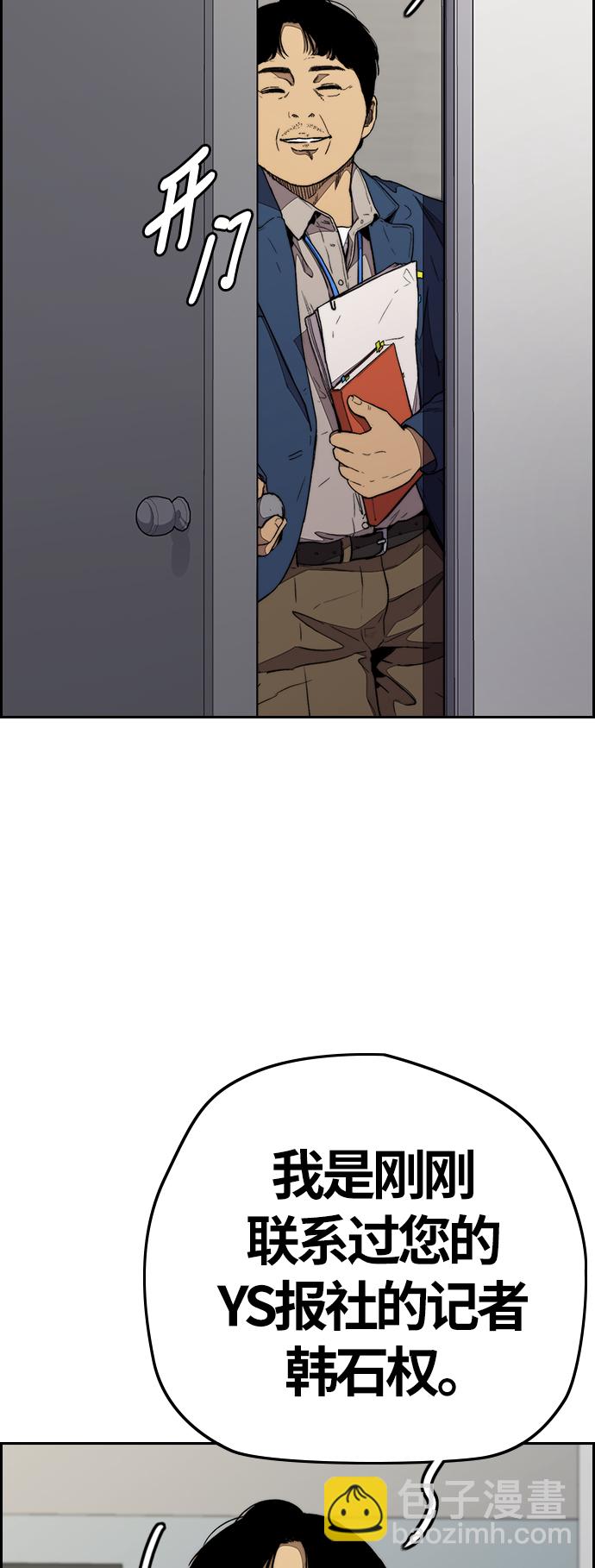 衝鋒衣 - [第3部] 第86話 跟蹤(1/2) - 3