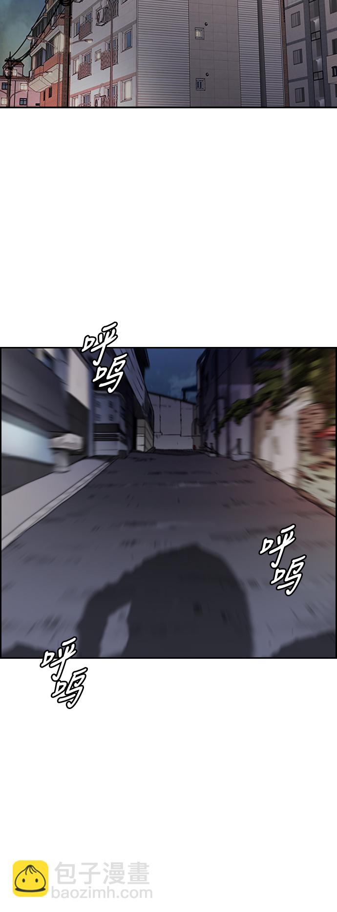 衝鋒衣 - [第3部] 第86話 跟蹤(1/2) - 6