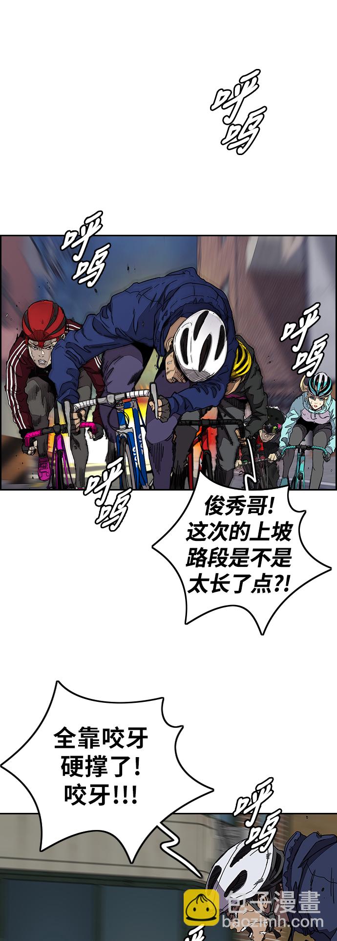 衝鋒衣 - [第3部] 第86話 跟蹤(1/2) - 7