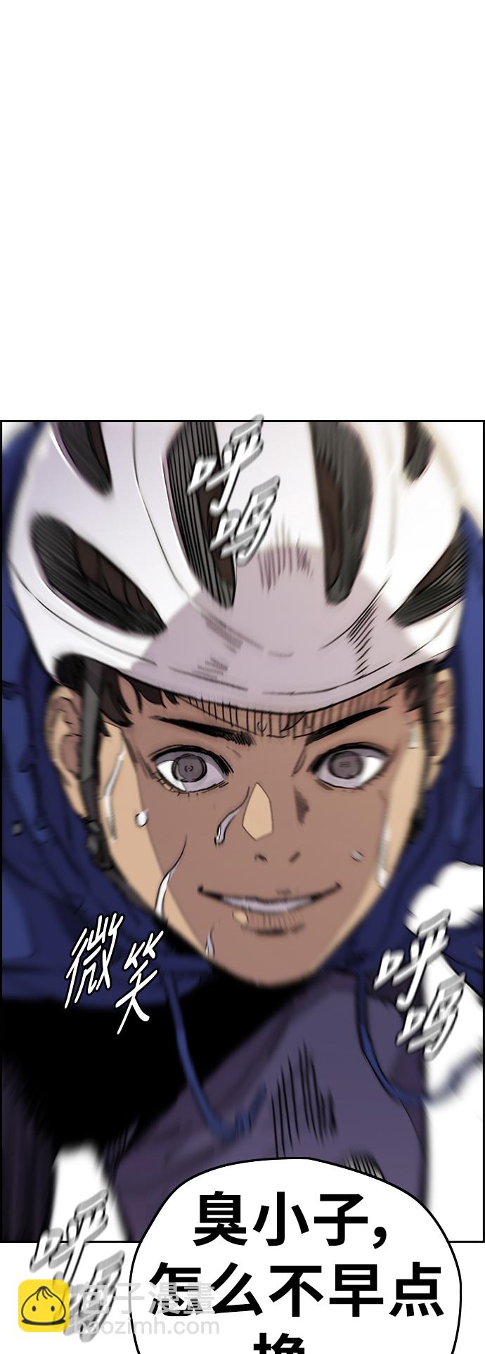 衝鋒衣 - [第3部] 第86話 跟蹤(1/2) - 4