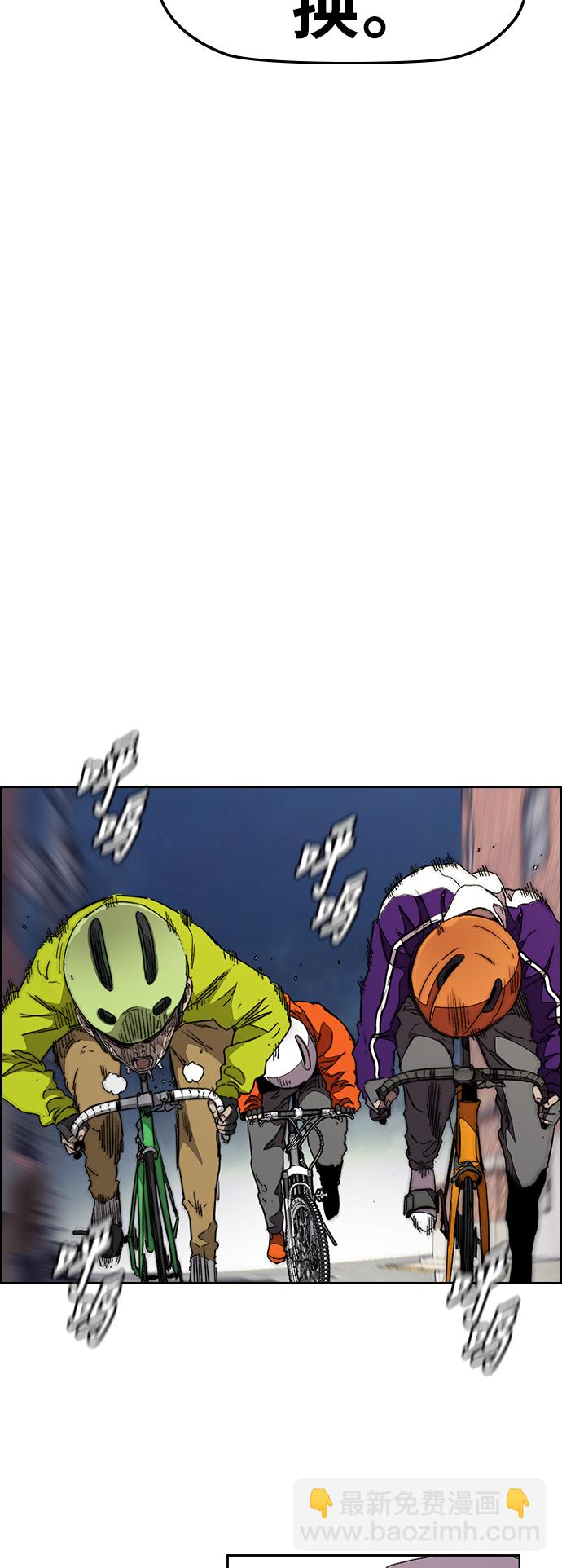 衝鋒衣 - [第3部] 第86話 跟蹤(1/2) - 5