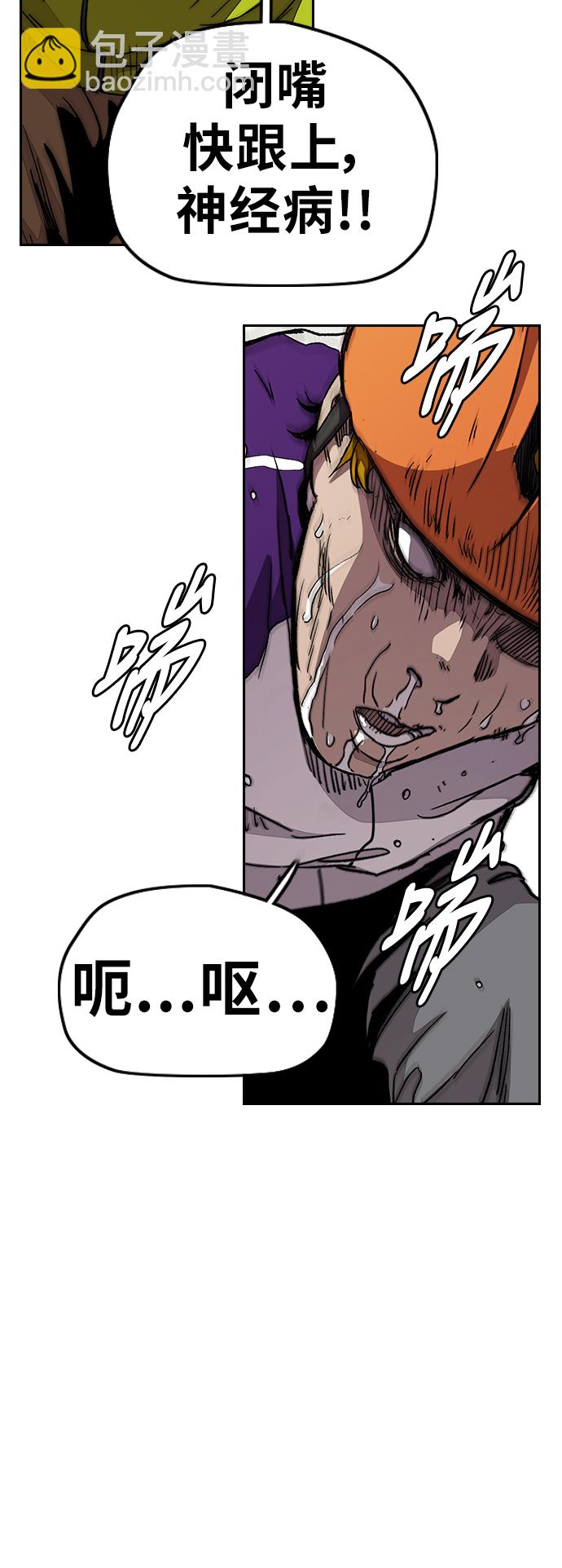 衝鋒衣 - [第3部] 第86話 跟蹤(1/2) - 7