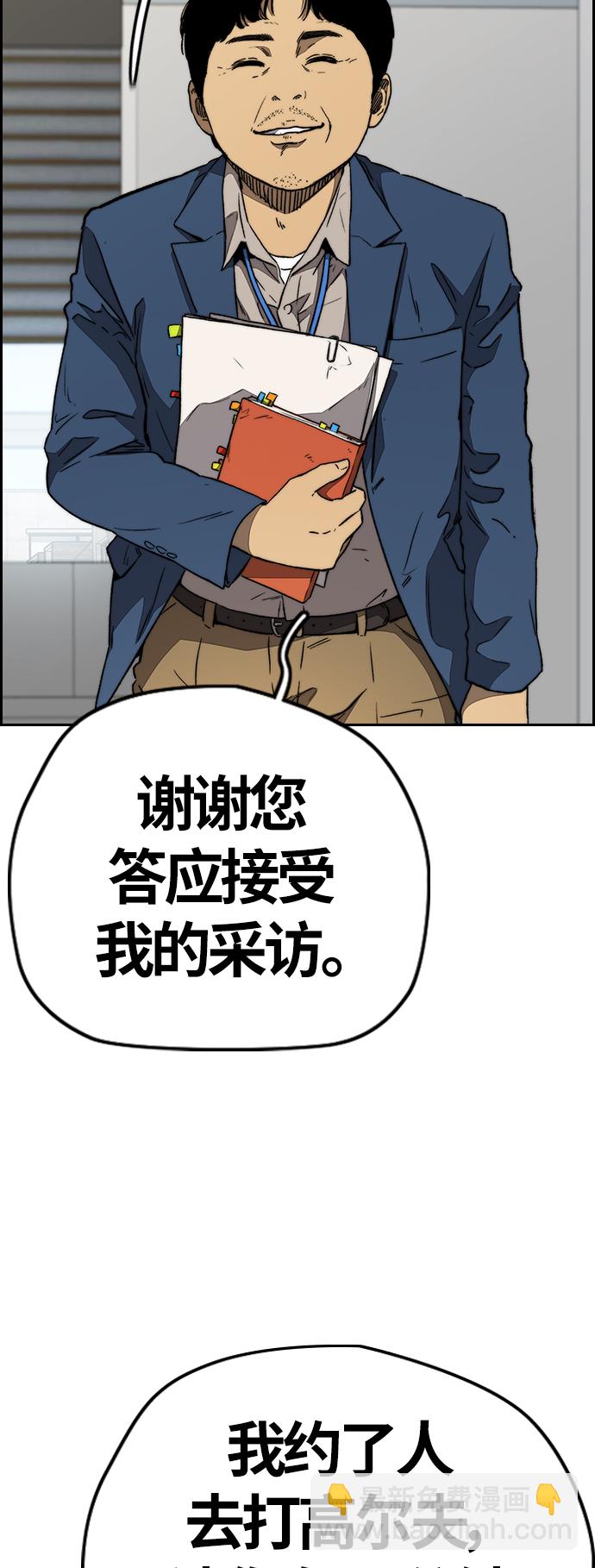 衝鋒衣 - [第3部] 第86話 跟蹤(1/2) - 4