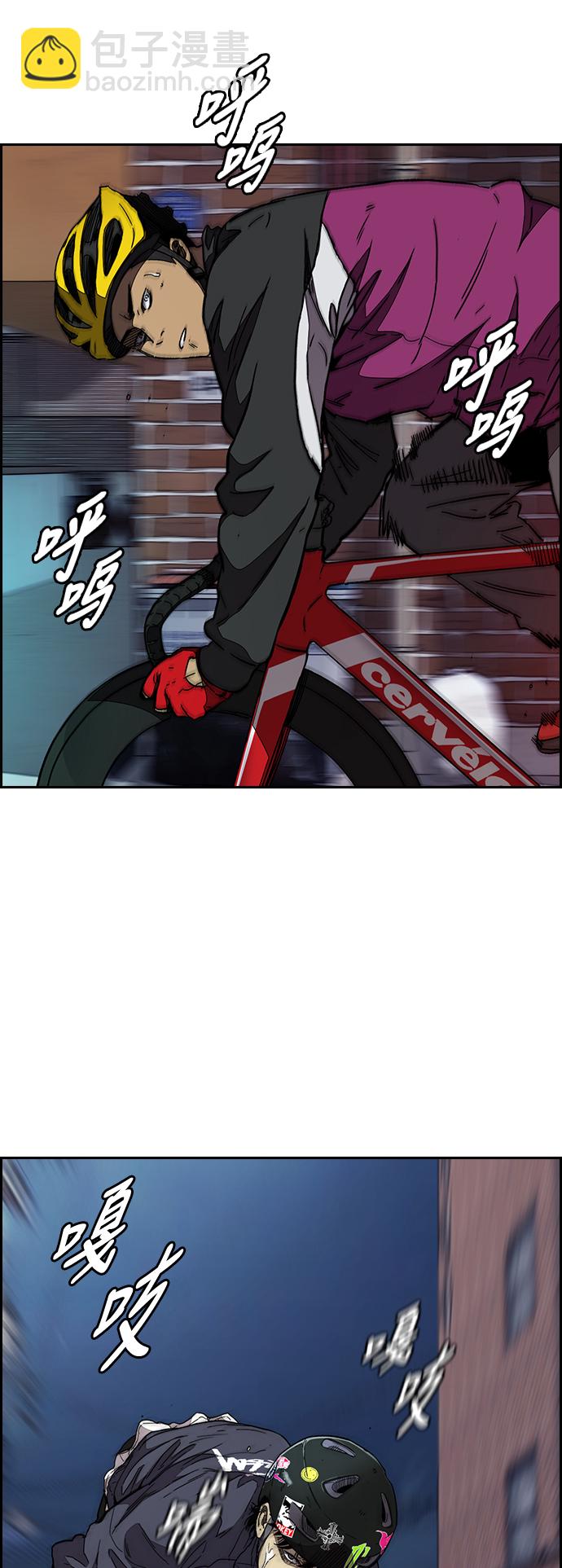 衝鋒衣 - [第3部] 第86話 跟蹤(1/2) - 8