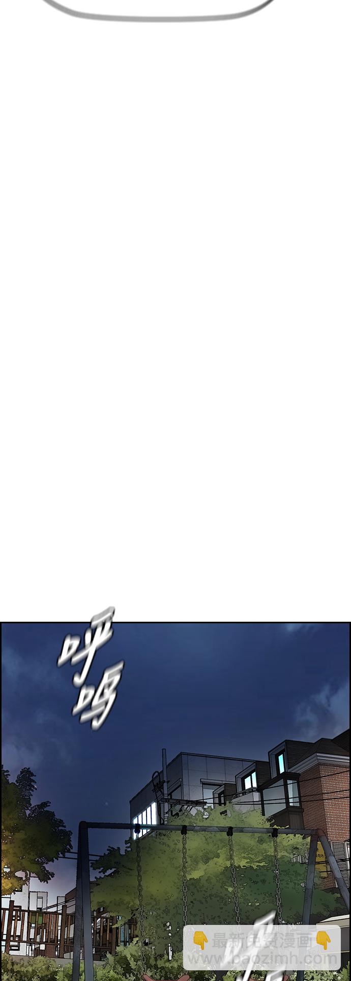 衝鋒衣 - [第3部] 第86話 跟蹤(1/2) - 2