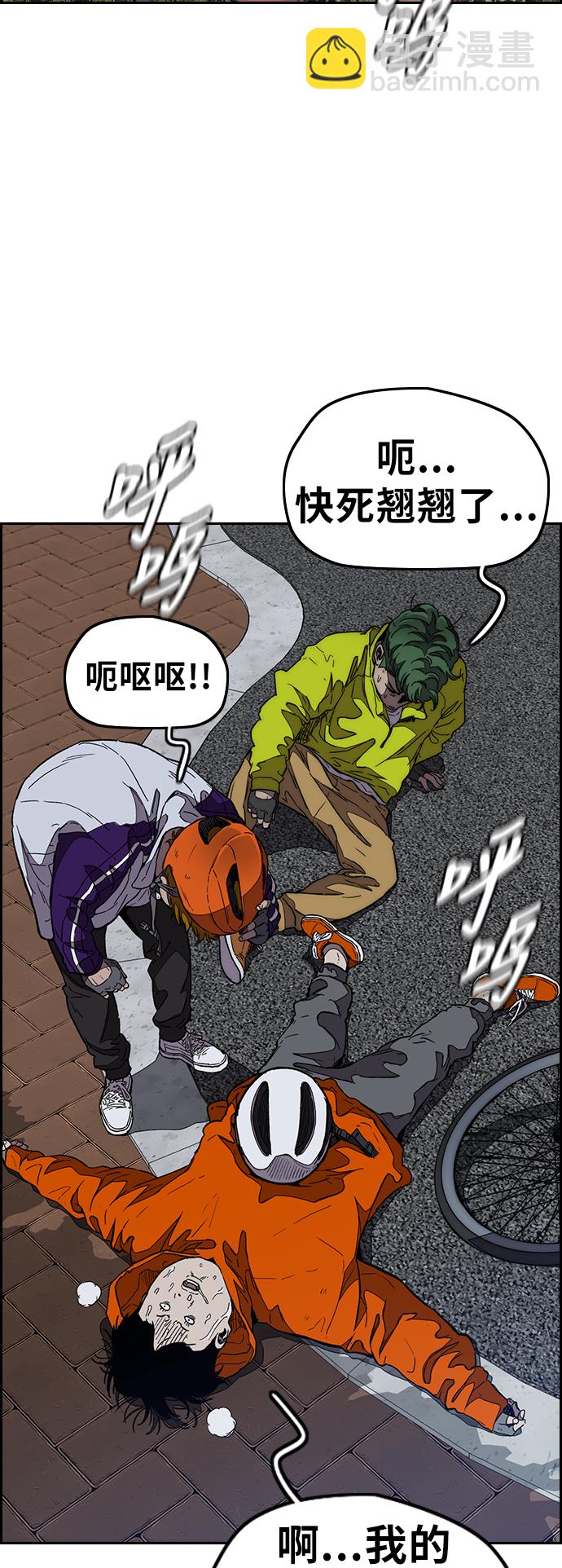 衝鋒衣 - [第3部] 第86話 跟蹤(1/2) - 3