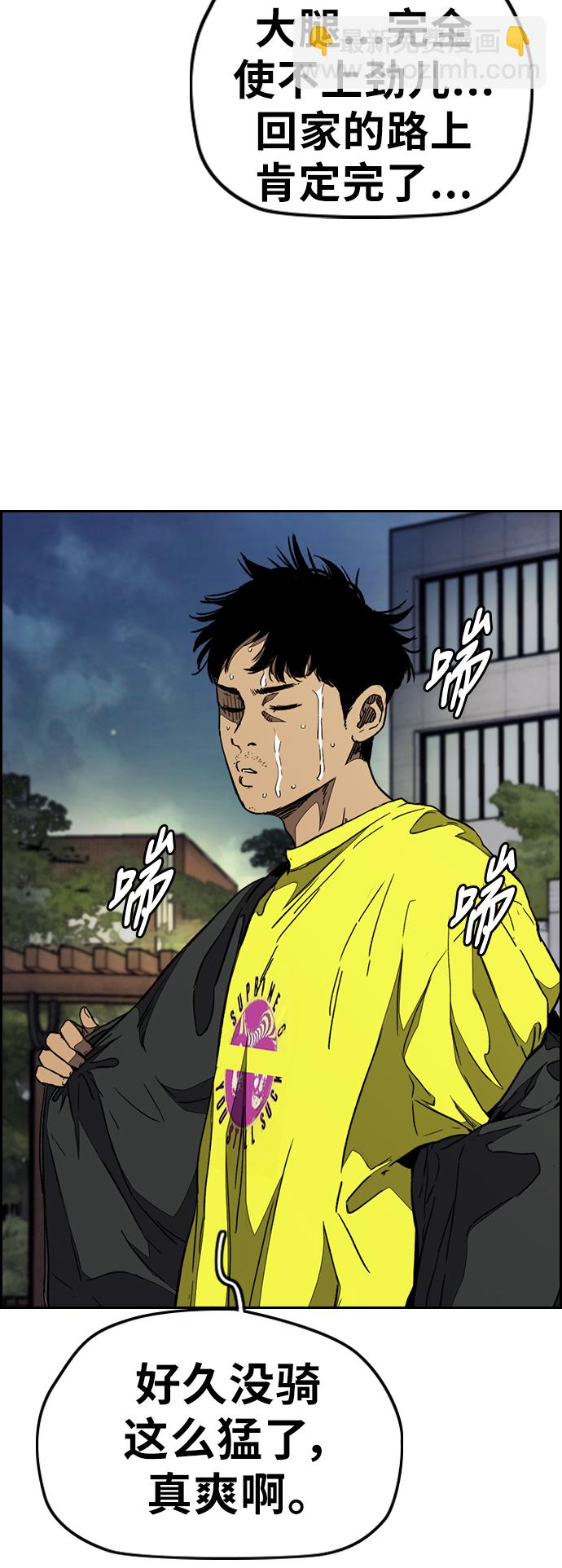 衝鋒衣 - [第3部] 第86話 跟蹤(1/2) - 4