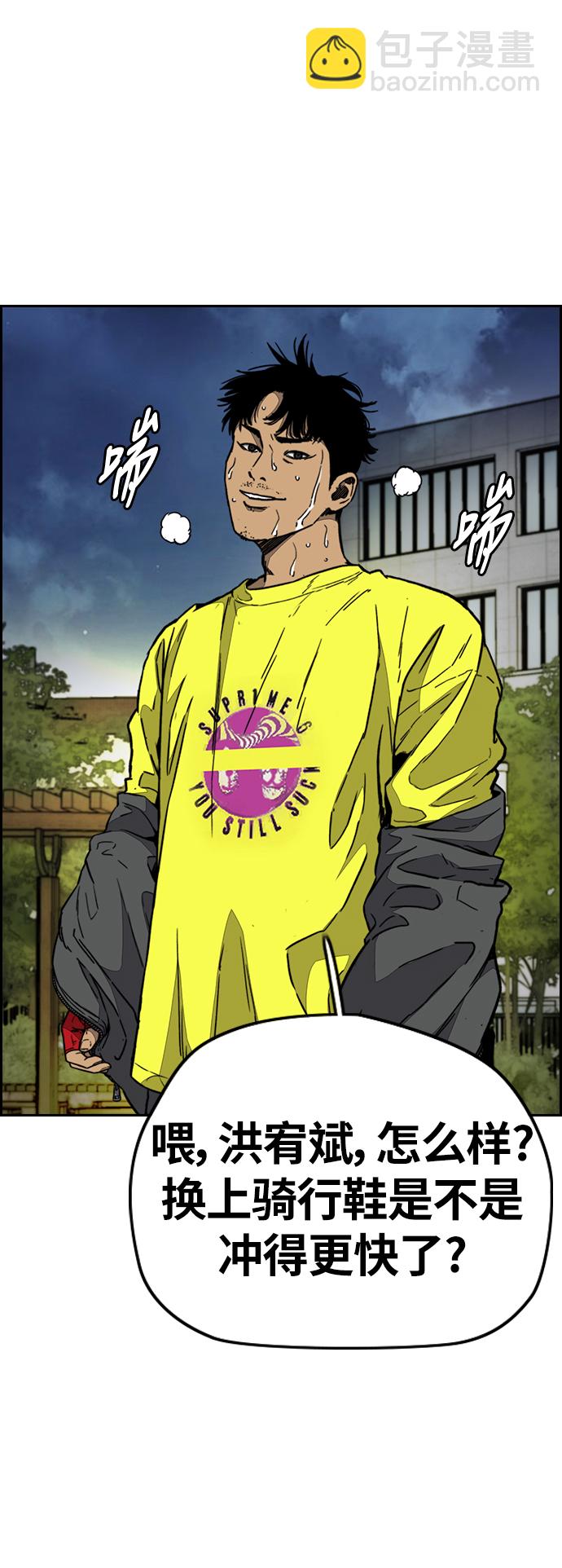 衝鋒衣 - [第3部] 第86話 跟蹤(1/2) - 5