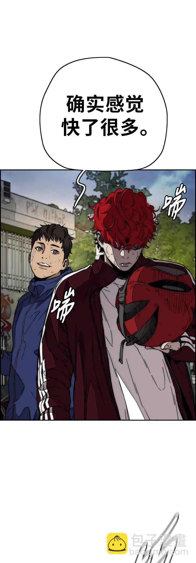 衝鋒衣 - [第3部] 第86話 跟蹤(1/2) - 6