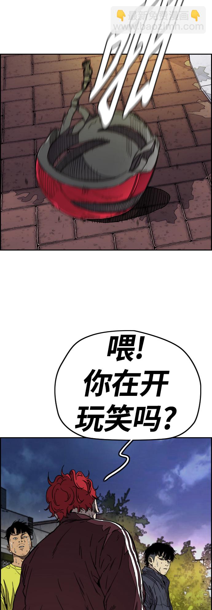 衝鋒衣 - [第3部] 第86話 跟蹤(1/2) - 7