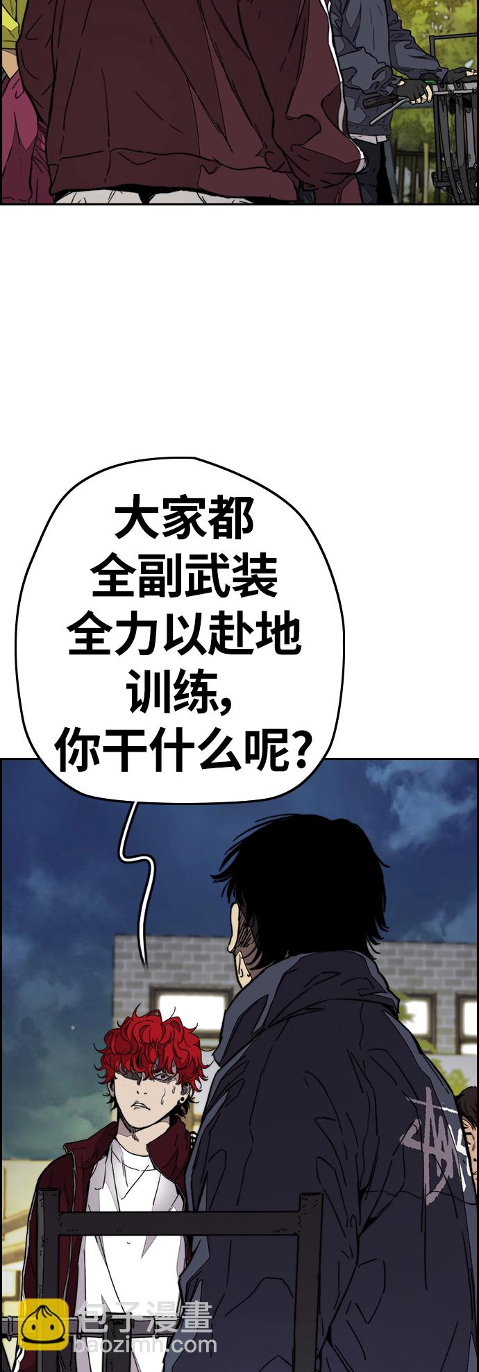 衝鋒衣 - [第3部] 第86話 跟蹤(1/2) - 8