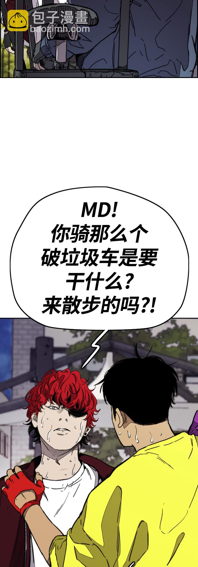 衝鋒衣 - [第3部] 第86話 跟蹤(1/2) - 1