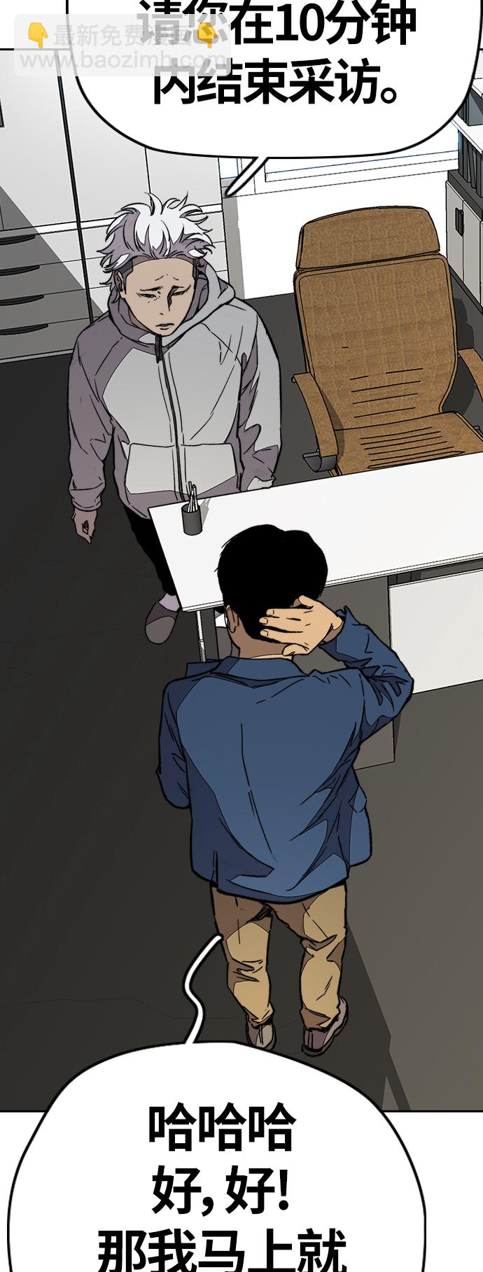 衝鋒衣 - [第3部] 第86話 跟蹤(1/2) - 5