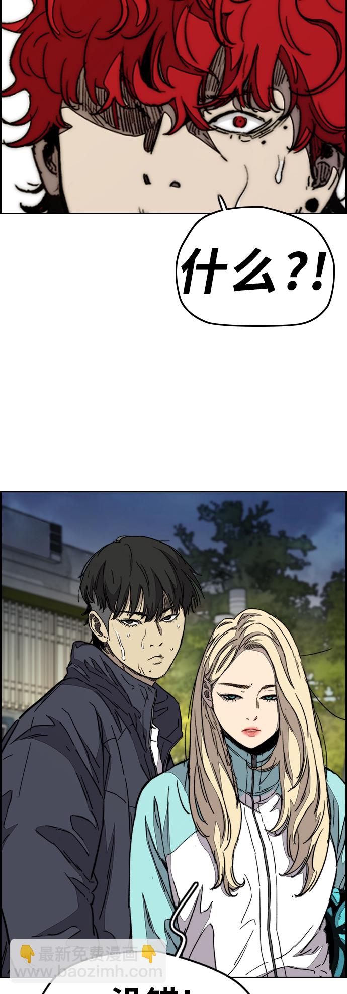 衝鋒衣 - [第3部] 第86話 跟蹤(2/2) - 5