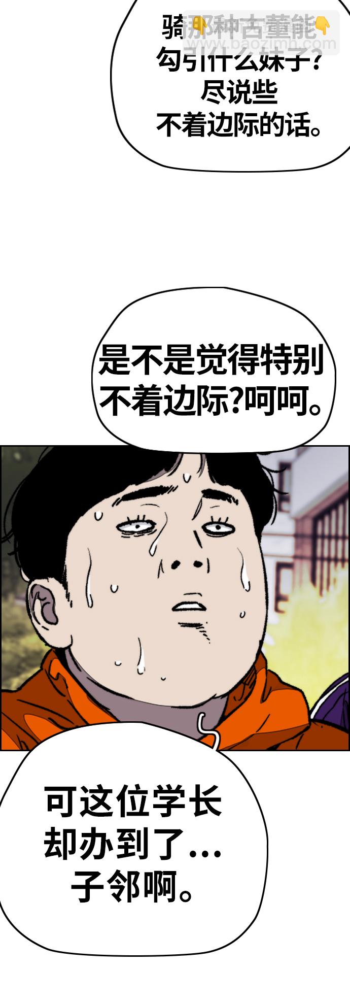 衝鋒衣 - [第3部] 第86話 跟蹤(2/2) - 1