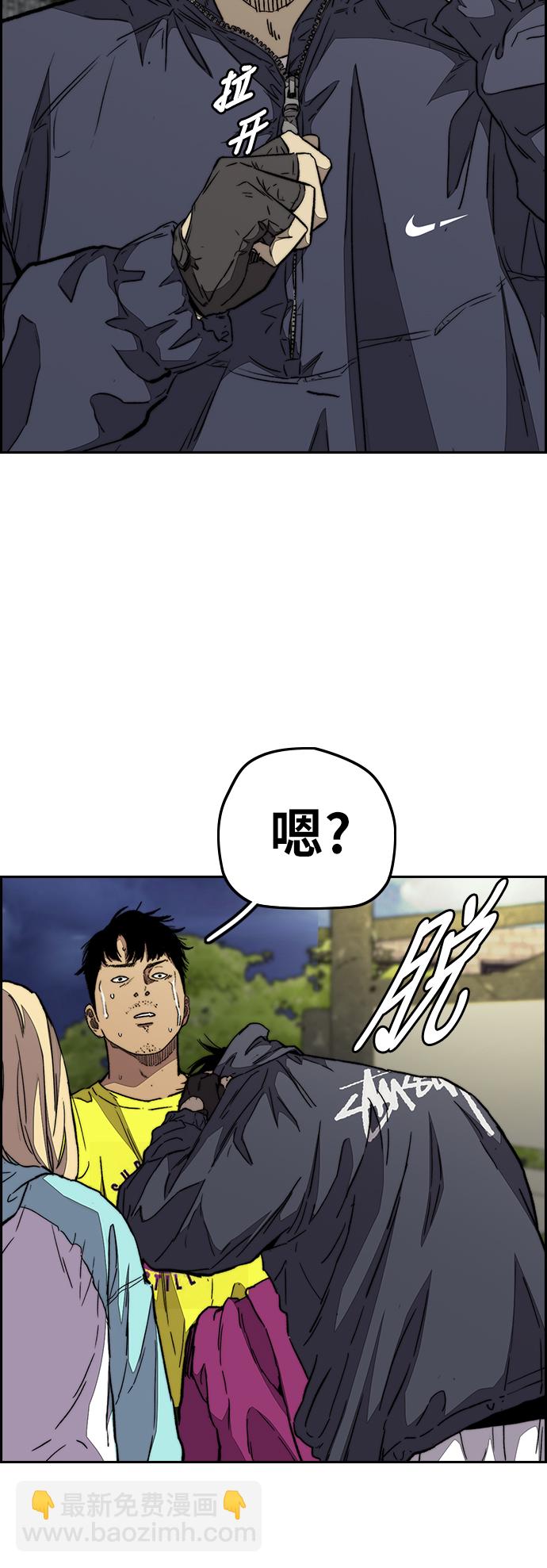 衝鋒衣 - [第3部] 第86話 跟蹤(2/2) - 4