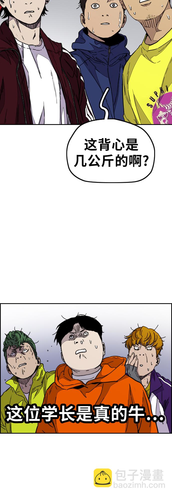 衝鋒衣 - [第3部] 第86話 跟蹤(2/2) - 6