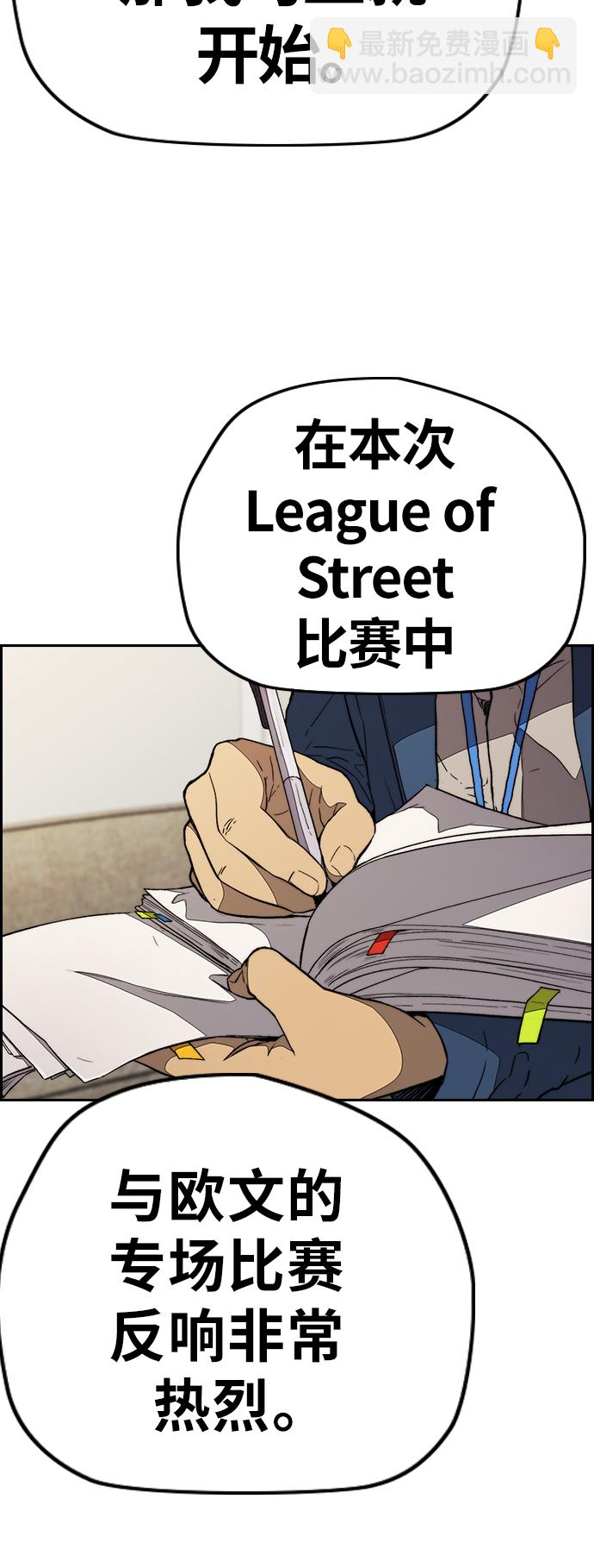 衝鋒衣 - [第3部] 第86話 跟蹤(1/2) - 6