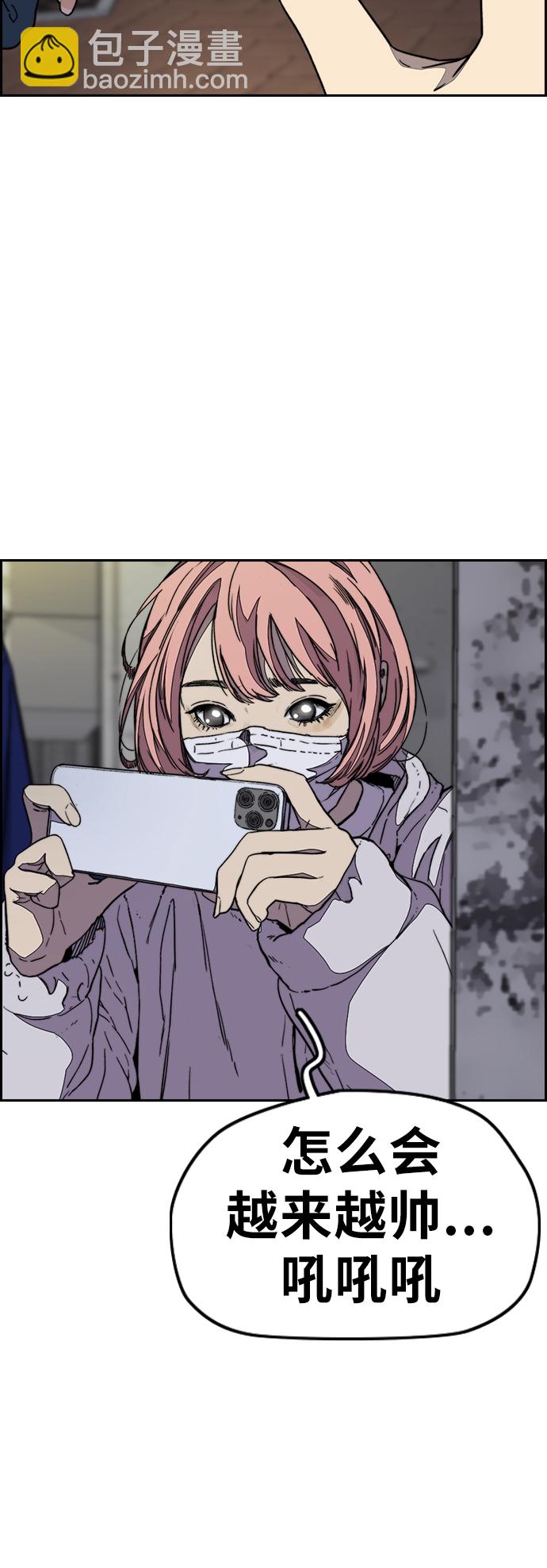 衝鋒衣 - [第3部] 第86話 跟蹤(2/2) - 2