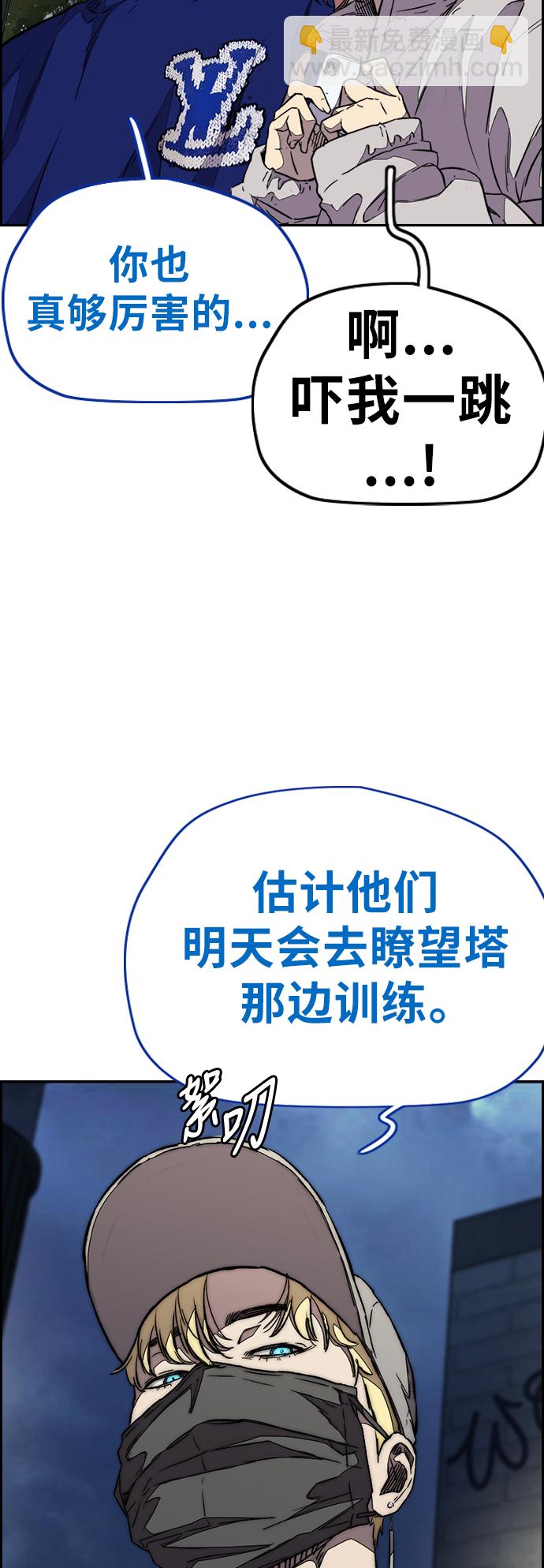 衝鋒衣 - [第3部] 第86話 跟蹤(2/2) - 4