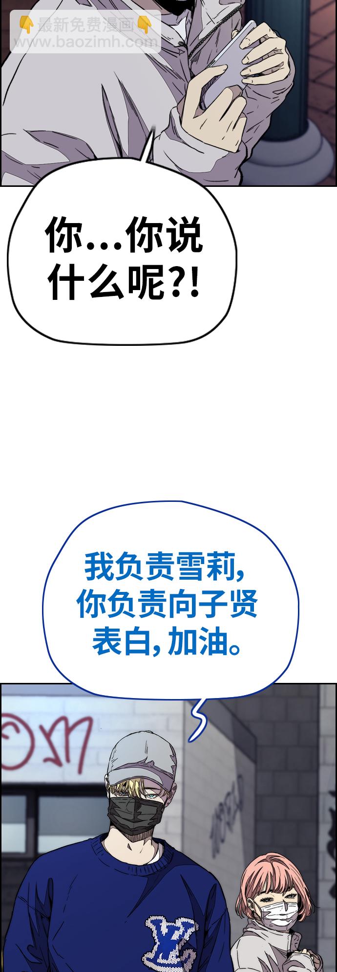 衝鋒衣 - [第3部] 第86話 跟蹤(2/2) - 6