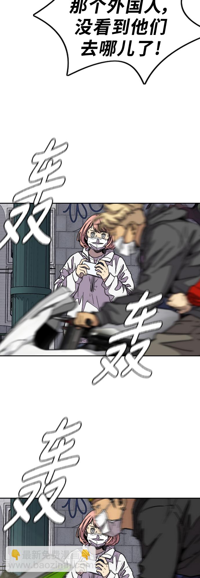 衝鋒衣 - [第3部] 第86話 跟蹤(2/2) - 3