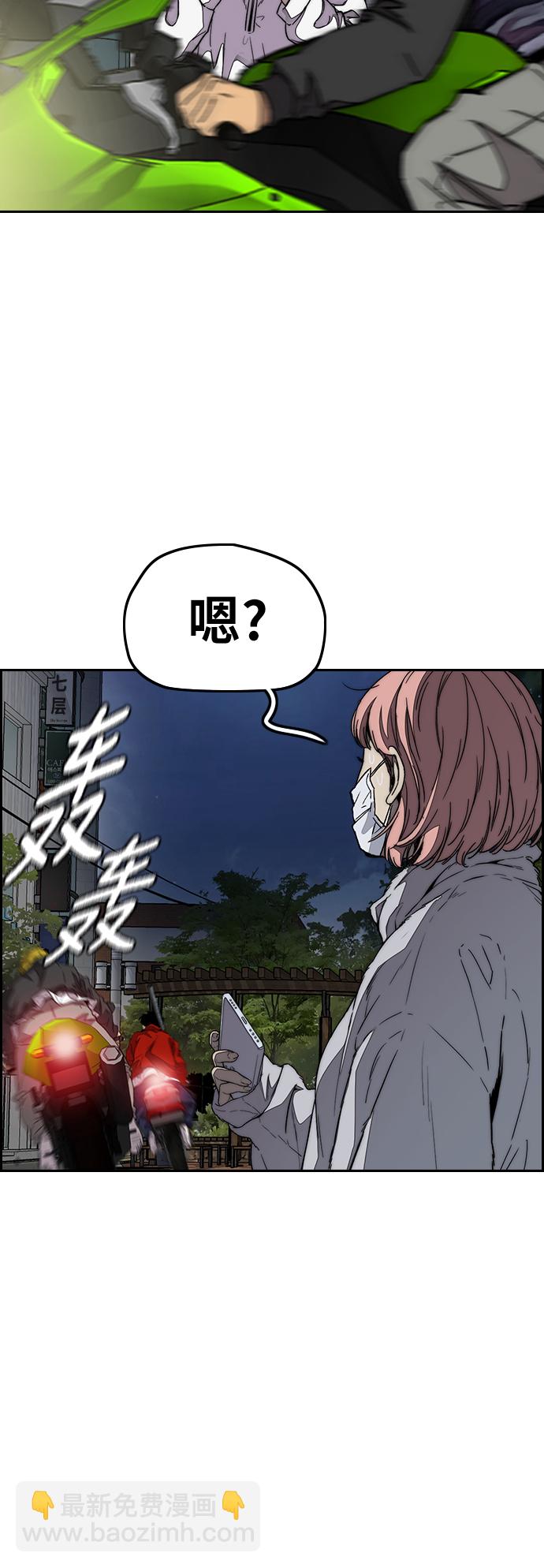 衝鋒衣 - [第3部] 第86話 跟蹤(2/2) - 4