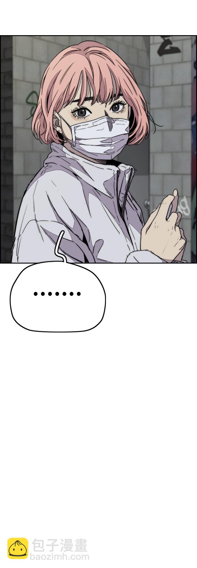 衝鋒衣 - [第3部] 第86話 跟蹤(2/2) - 5