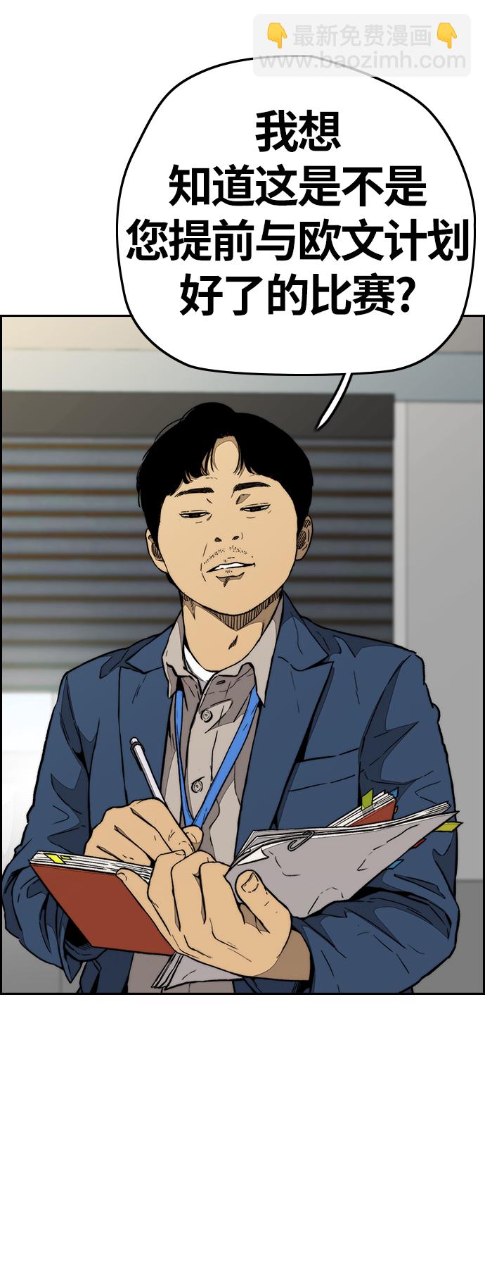 衝鋒衣 - [第3部] 第86話 跟蹤(1/2) - 7