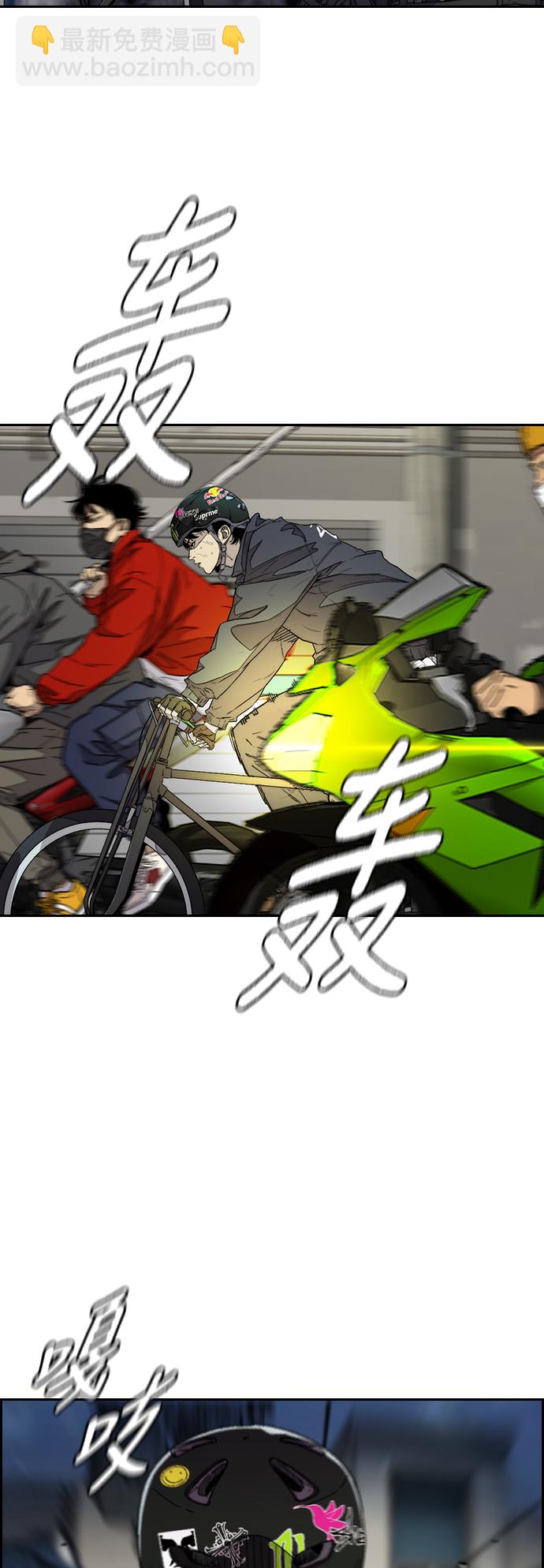 衝鋒衣 - [第3部] 第86話 跟蹤(2/2) - 1