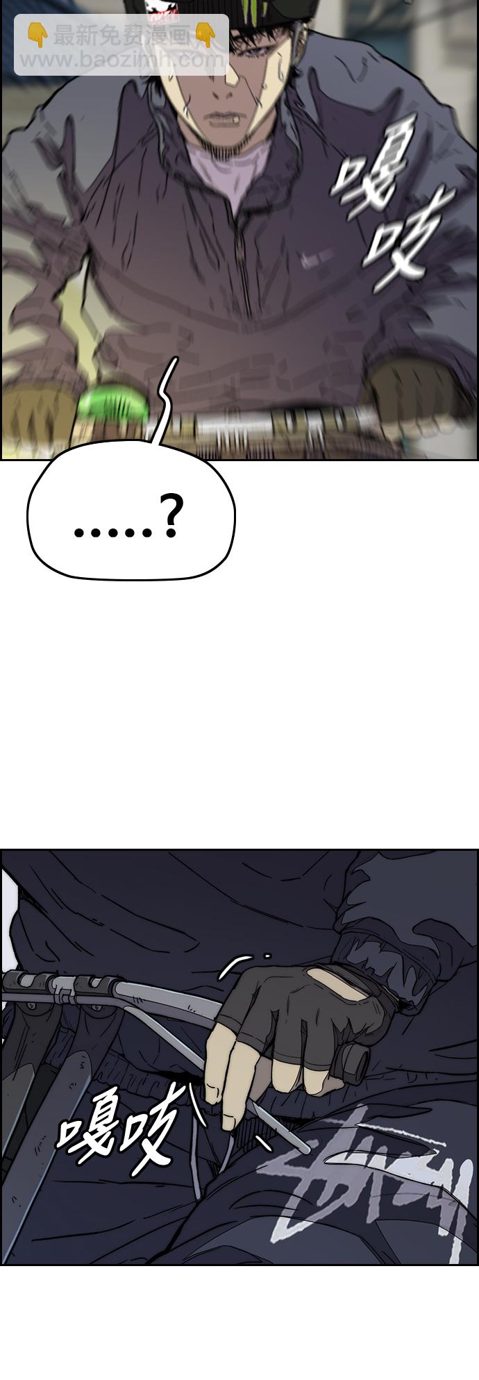 衝鋒衣 - [第3部] 第86話 跟蹤(2/2) - 2