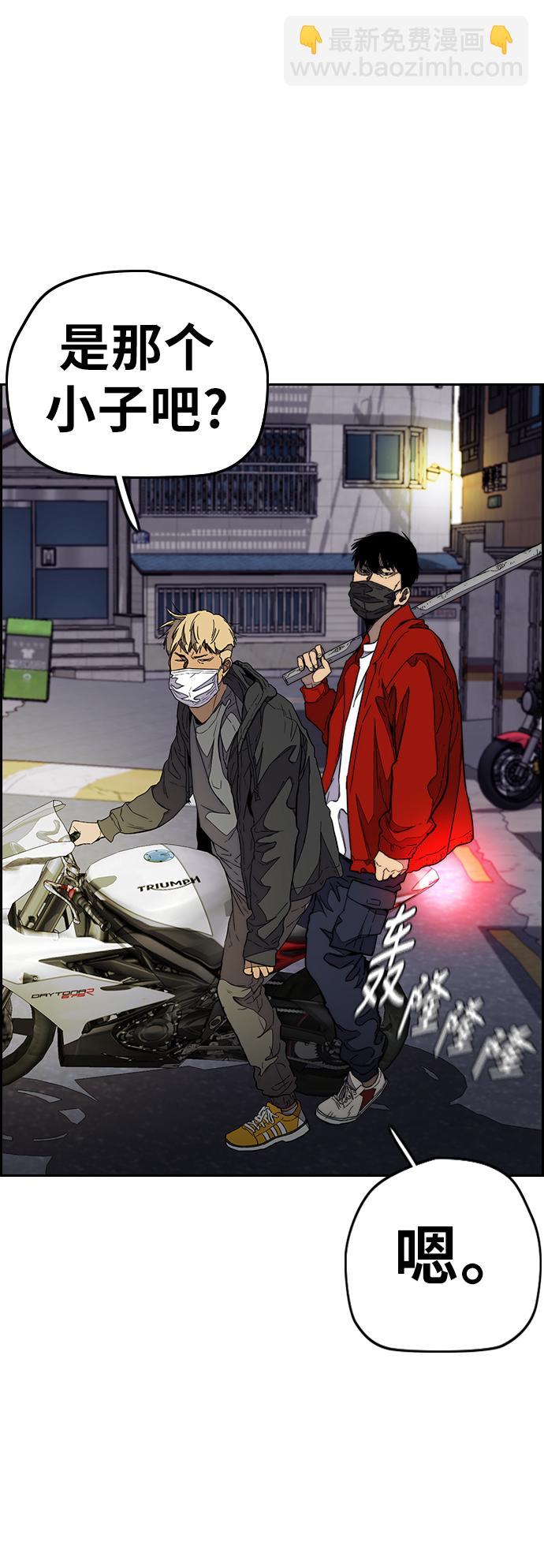 衝鋒衣 - [第3部] 第86話 跟蹤(2/2) - 3