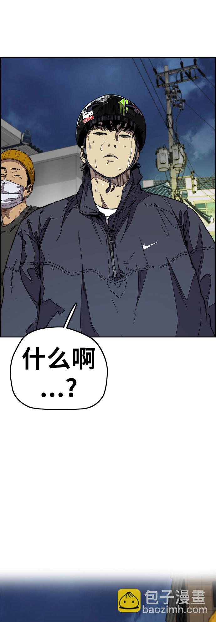 衝鋒衣 - [第3部] 第86話 跟蹤(2/2) - 4