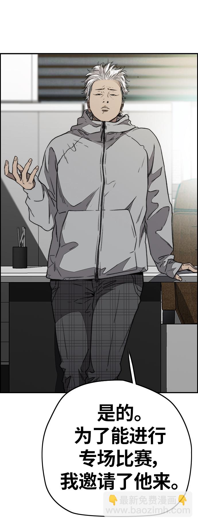 衝鋒衣 - [第3部] 第86話 跟蹤(1/2) - 8