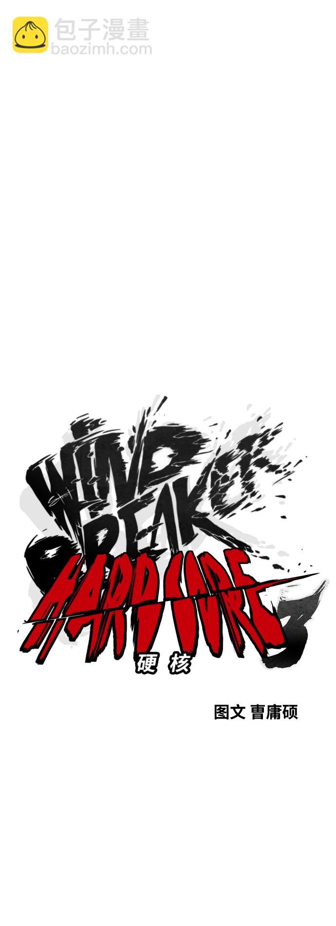 衝鋒衣 - [第3部] 第88話 得分對決(1/2) - 2