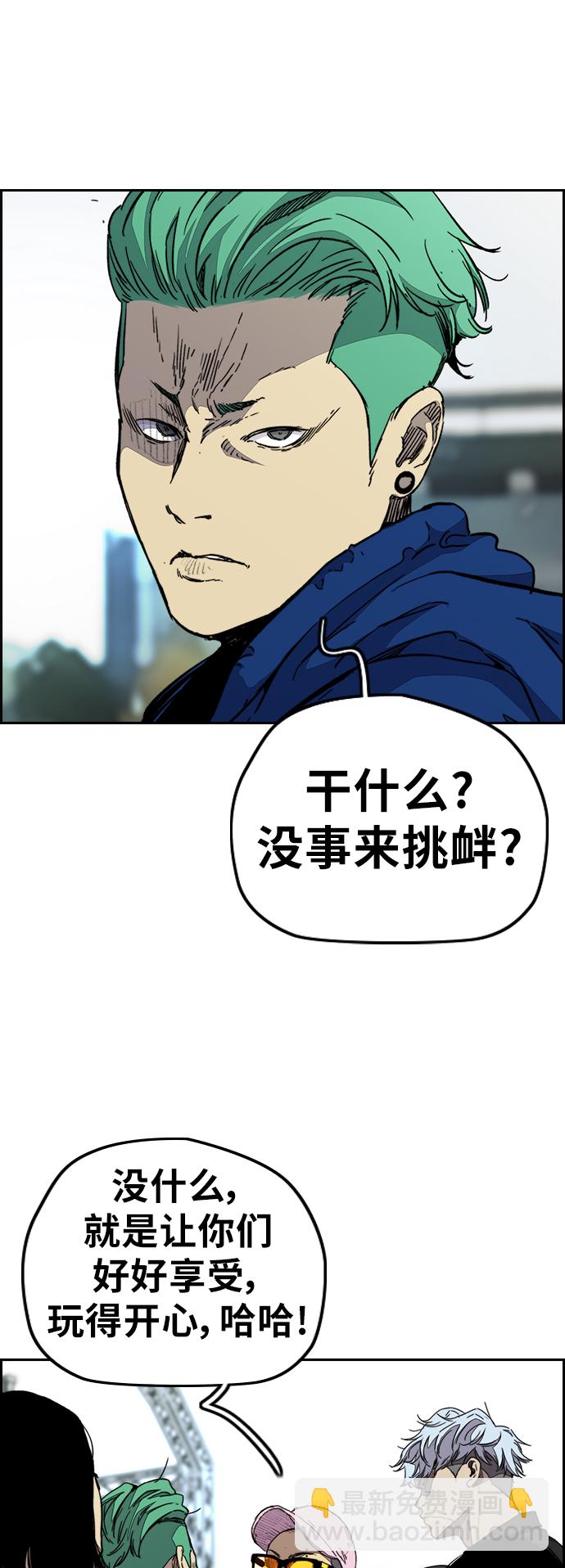 衝鋒衣 - [第3部] 第88話 得分對決(1/2) - 1