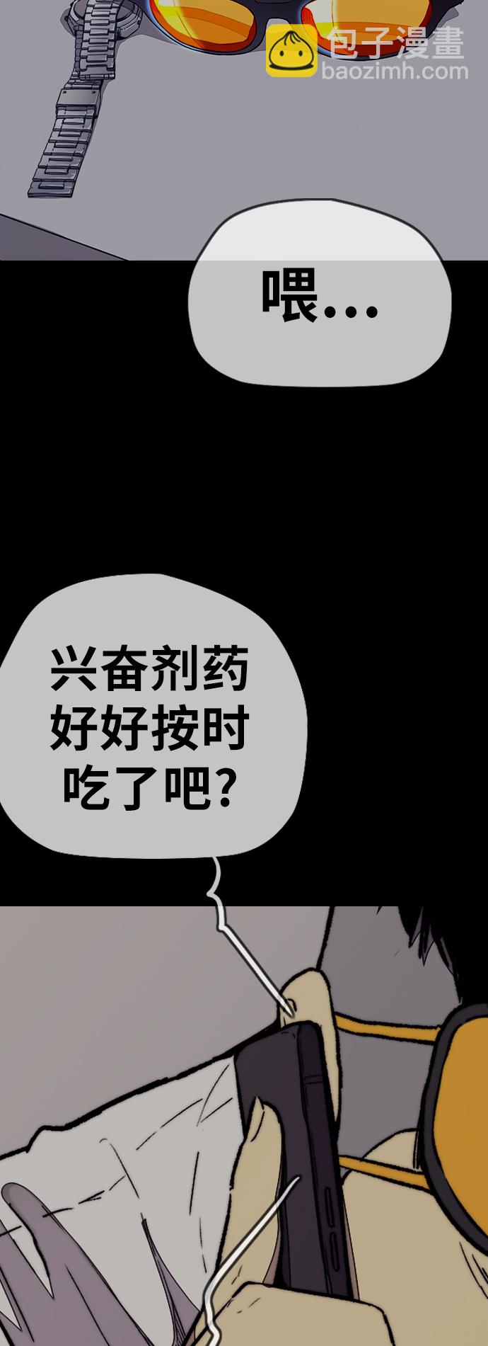 衝鋒衣 - [第3部] 第88話 得分對決(1/2) - 5