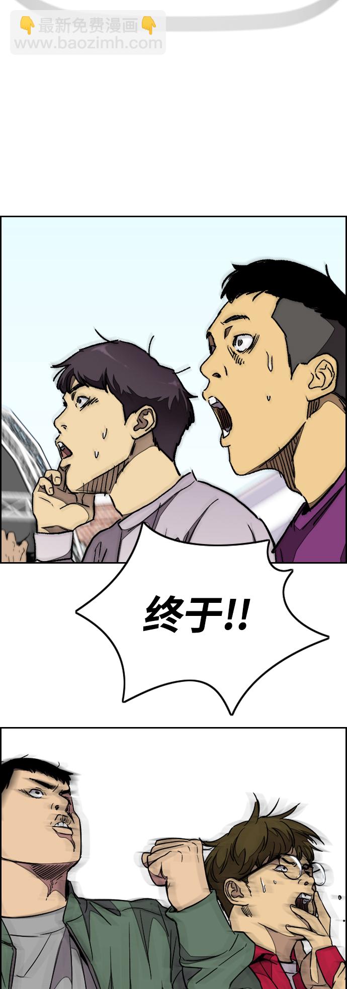 衝鋒衣 - [第3部] 第88話 得分對決(2/2) - 6