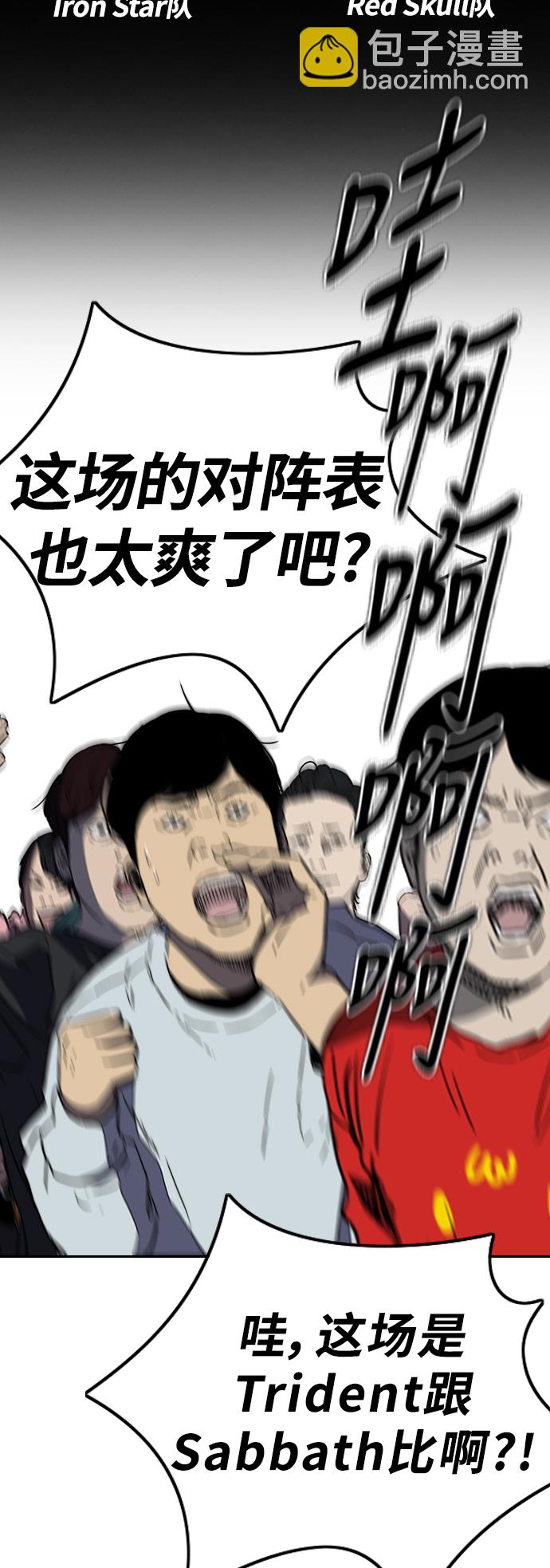 衝鋒衣 - [第3部] 第88話 得分對決(2/2) - 3