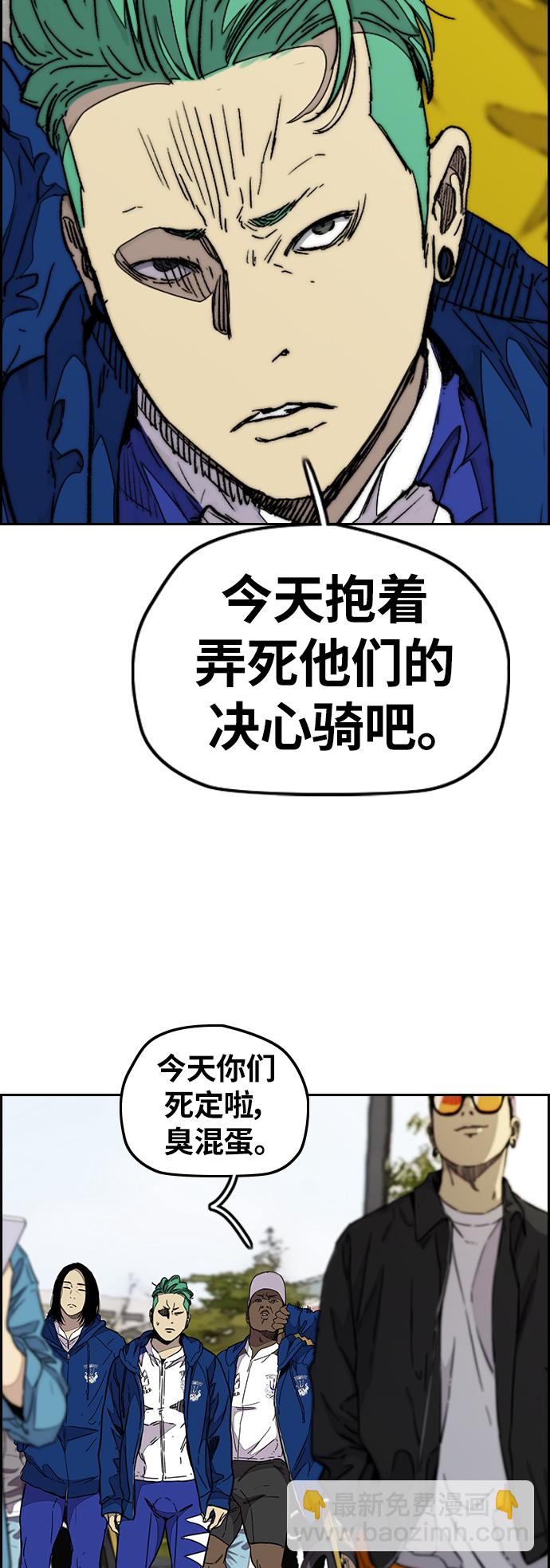 衝鋒衣 - [第3部] 第88話 得分對決(2/2) - 5