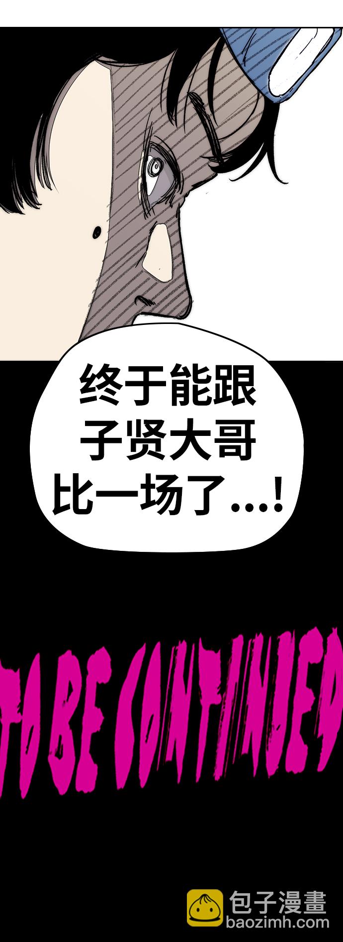 衝鋒衣 - [第3部] 第88話 得分對決(2/2) - 4