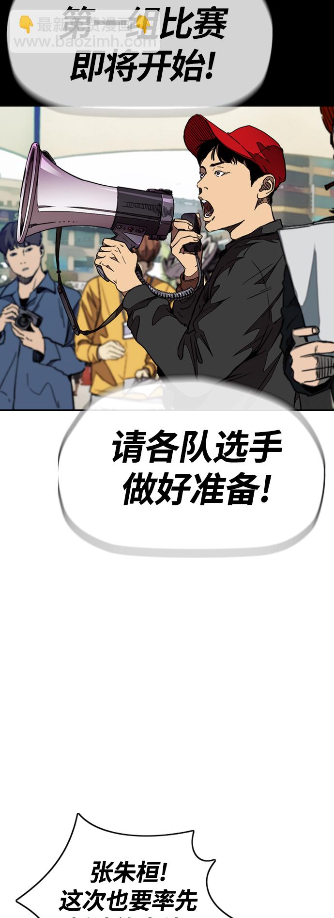 衝鋒衣 - [第3部] 第88話 得分對決(2/2) - 6