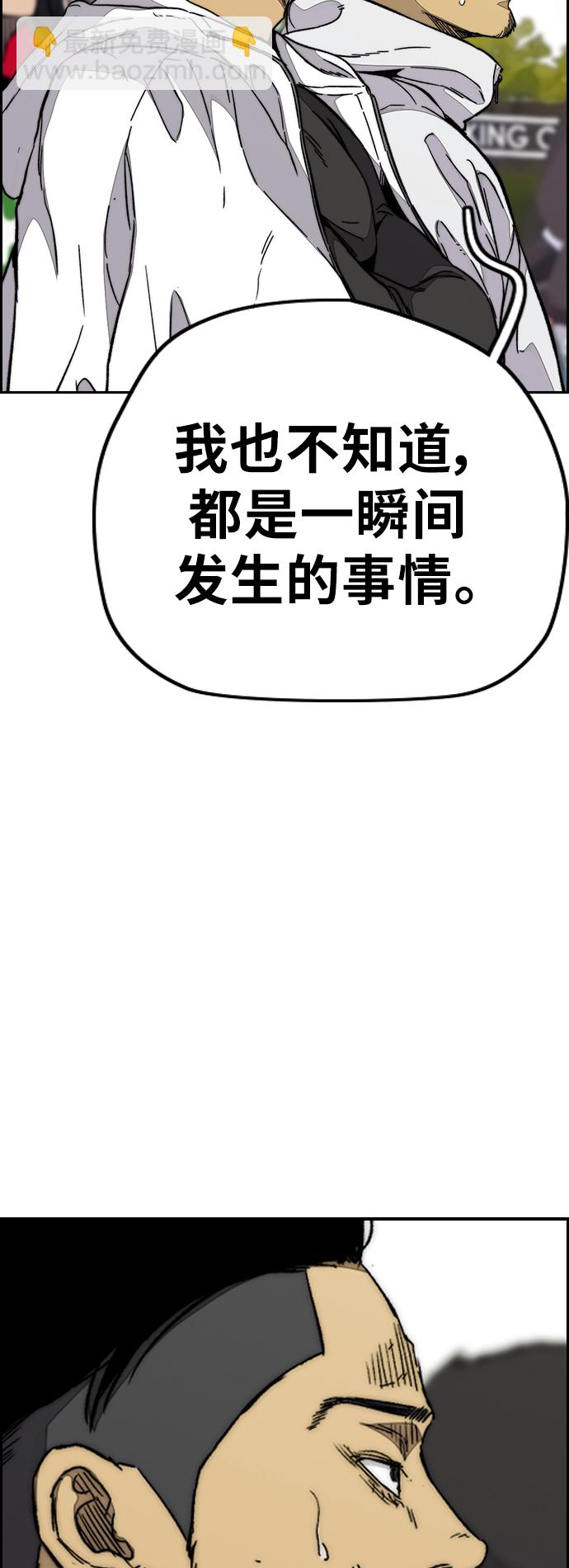 衝鋒衣 - [第3部] 第90話 鯊魚(1/2) - 3