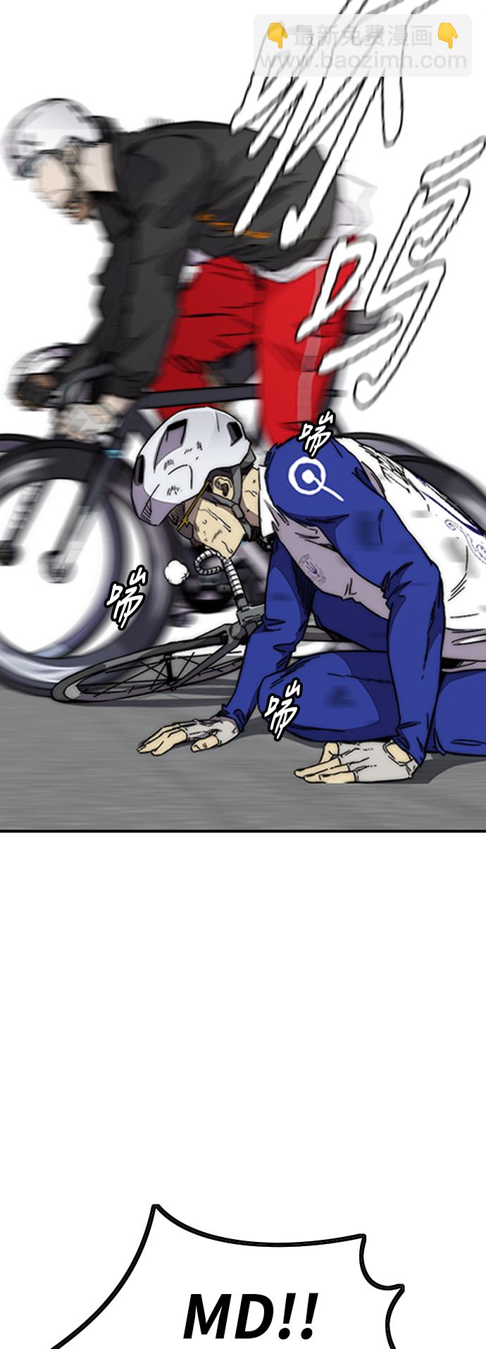 衝鋒衣 - [第3部] 第90話 鯊魚(1/2) - 7