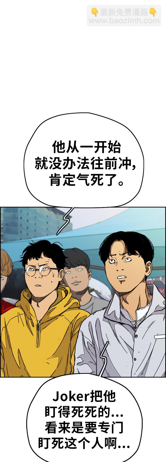 衝鋒衣 - [第3部] 第90話 鯊魚(1/2) - 1