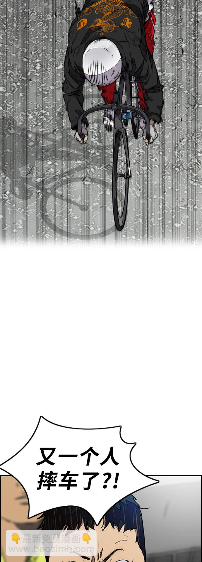 衝鋒衣 - [第3部] 第90話 鯊魚(1/2) - 2