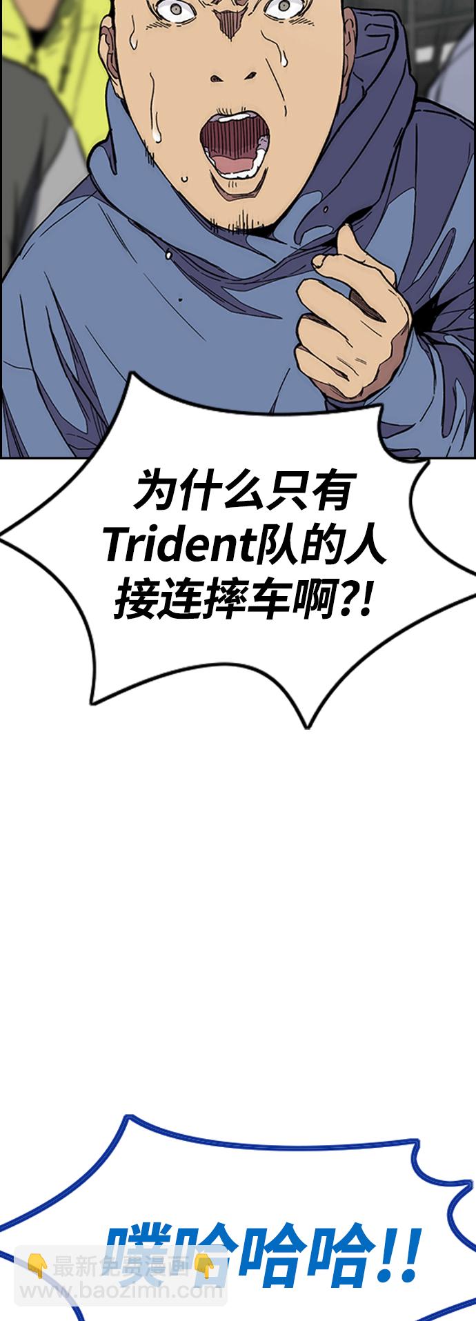 衝鋒衣 - [第3部] 第90話 鯊魚(1/2) - 3