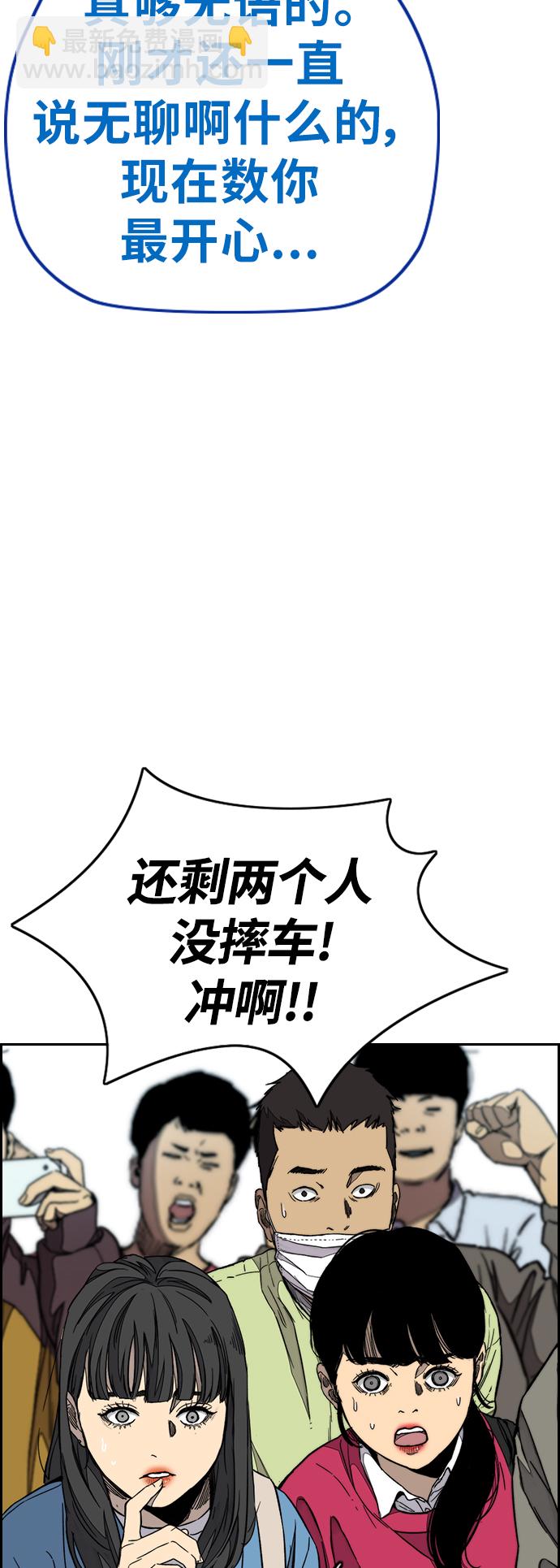 衝鋒衣 - [第3部] 第90話 鯊魚(1/2) - 6